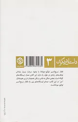 قطار سریع السیر توکیو-مونتانا